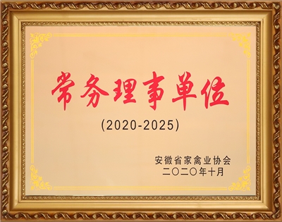 2020年10月常务理事单位 